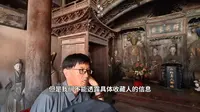 无意间在晋城小南村二仙庙，蹭到一位老师的公益讲解，听到了关于国宝前些年的曲折遭遇，扼腕叹息#一个人的古建之旅 #探寻古迹 #古建美学