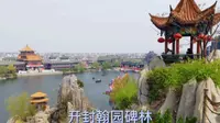 开封的翰园碑林，园林之大，碑刻之多，竟是由一人创建，了不起