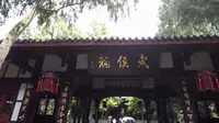 三国圣地武侯祠，国家一级博物馆，来成都必游的景点