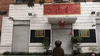 (48)绿汁镇——一个被抛弃的铜矿小镇，仿佛时间静止在1980。