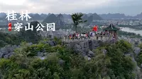 [杜比世界] “广西桂林”穿山公园 | 沉浸式 Citywalk 云旅游 现场音 慢生活 |