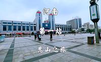 河南中岳嵩山，五岳之旅第一站，郑州到登封，旅行线路攻略