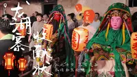 龙湖古寨收献状| 潮州龙湖特有习俗