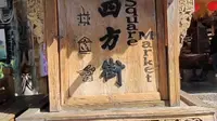 丽江古城四方街