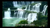 2015年，德天瀑布跨国景区被列为国家生态旅游示范区。2016年初，德天跨国瀑布景区被列为“中国国际特色旅游目的地