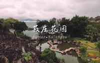 如果在鼓浪屿只能逛一个景点，我会选择菽庄花园~