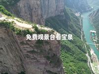 自驾游南太行，在免费观景台上看宝泉风景，太哇塞了