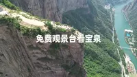 自驾游南太行，在免费观景台上看宝泉风景，太哇塞了