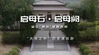 五一游嵩山，对话启母石，站在神话里聊传说