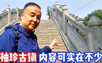 你来过这么小的古镇吗？安徽长临河古镇怎么玩？