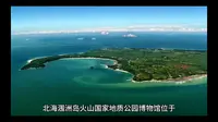 北海涠洲岛火山国家地质公园博物馆