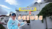大理理想邦消费很高嘛？可是我只花了5块钱诶！