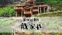 洪崖洞旁边，建在崖壁上的步道，戴家巷崖壁步道。可看老城墙的步道