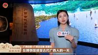【2024】 广西壮族自治区博物馆|广西古代文明陈列（广西·南宁）【云游直播回放】-溜达搬运
