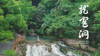 【4K】江西省彭泽县龙宫洞风景区