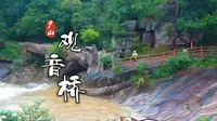 庐山观音桥，小三峡见宋代石拱桥