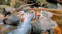 哀牢山石门峡景区游玩