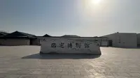 石家庄正定博物馆讲解（上）