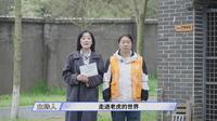 《出发吧！伙伴计划》三珍虎园正片