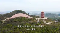 南京牛首山文化旅游风景区