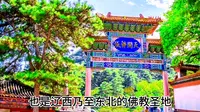 你不来这许个愿吗？锦州北镇青岩寺