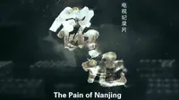 纪录片《铭记》丨侵华日军南京大屠杀遇难同胞纪念馆
