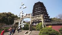杭州六和塔 宋代古塔