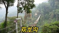 融水双龙沟，从童话森林到天空之城，滑索速降后再游梦呜苗寨