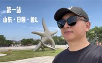 博物馆第一站：日照市博物馆，历史骄傲的告诉世人，日照不仅是一座充满活力的年轻的现代海滨城市，也是一座具有悠久历史的古老文明城市。