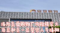 洛阳泉舜购物广场，规模宏大空间利用率极高，毗邻地铁站很方便