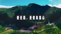 爱迁西，更爱凤凰山！这个夏天一定来一次迁西县凤凰山旅游区