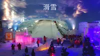 深圳世界之窗滑雪
