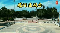 厦门大嶝免税店，挺有名的一个地方，你来过吗？