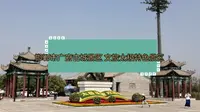 邯郸市广府古城景区 文旅太极特色景区