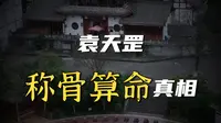 探秘阆中天宫院：中国最牛风水吉地-写给袁天罡、李淳风的一封信
