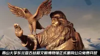 燕山大学东北亚古丝路文明博物馆正式面向公众免费开放
