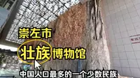 意外惊喜的收获——崇左市壮族博物馆，远古先民的思想不一般
