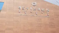 超爱 内蒙古自然博物馆  呼市旅游不能错过  博物馆控狂喜