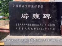 看看神马拓片价值6500元1700年前的晋代辟雍碑