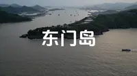 象山东门岛的初夏日落