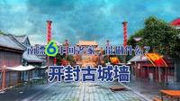 打卡开封城墙，来古马道体验一场古今穿越之旅，周长14.4公里的汴梁古城墙，在上面骑行才是体验她的最好方式