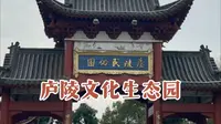 庐陵文化生态园，集山水生态与庐陵文化于一体的吉安城市名片。