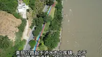 云南怒江美丽公路小沙坝中心服务区航拍