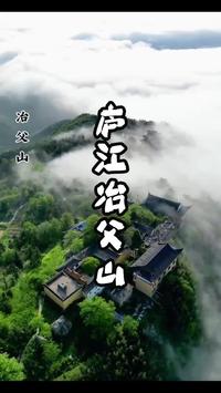 在庐江，人称江北小九华的冶父山你去过吗