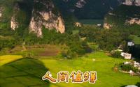广西旅行打卡|崇左大新明仕山庄酒店
