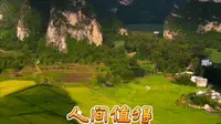 广西旅行打卡|崇左大新明仕山庄酒店