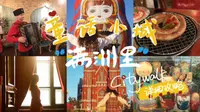 Sofia's vlog86 | 假装出了趟国 | 满洲里吃喝玩详细攻略 | 宝藏又童趣的边境小城