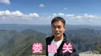 今天登顶贵州娄山关游玩，山顶风景不错