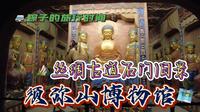 丝绸古道石门旧景-须弥山博物馆