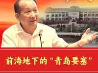 前海地下的 “青岛要塞”（中）：青岛山炮台，地心深处的战争遗迹 #听老王讲党课 #青岛故事 #青岛山炮台遗址